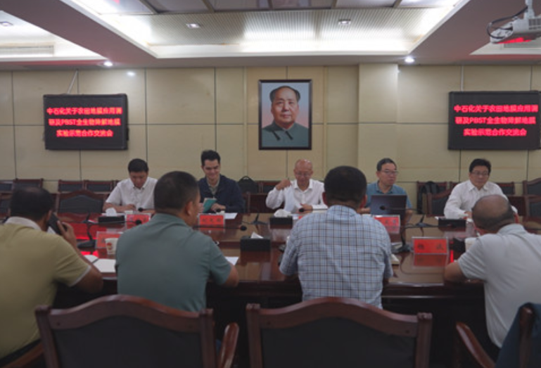 中国石化全生物降解地膜试验示范合作交流会在凤凰县召开