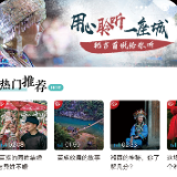 “吉首全域通”解锁新玩法 助推湘西全域旅游发展