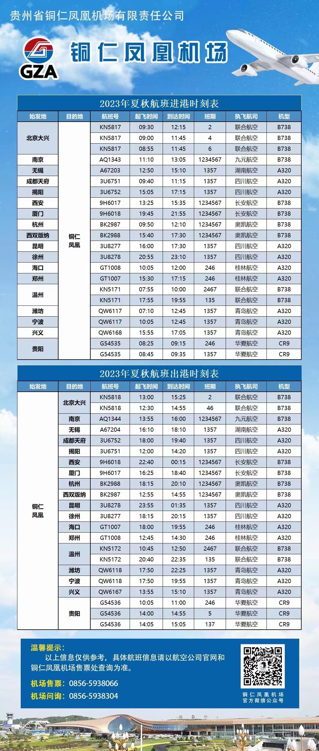 微信图片_20230323085314.jpg