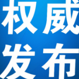 凤凰县2025年“农民大学生培养计划”招生简章