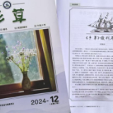 凤凰县：师生联手制作校园期刊 倾力打造书香校园