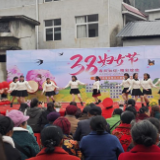 凤凰县木江坪镇：载歌载舞庆三八 乡村活力绽芳华