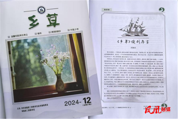 凤凰县：师生联手制作校园期刊 倾力打造书香校园.jpg
