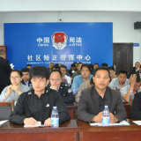 凤凰县召开2025年司法行政系统业务培训会