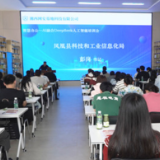 凤凰县科工信局开展AI融合DeepSeek人工智能培训会