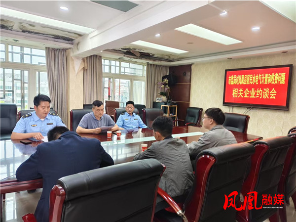 凤凰县市监局约谈3家水电气企业 加强民用“三表”计量与价格监管1.jpg