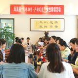 凤凰县举办“文脉相传 声动凤凰”女性诵读活动