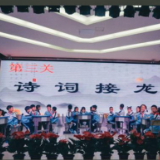 凤凰县文昌阁小学：亲子共赴诗海 经典浸润童心