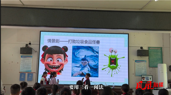 凤凰县廖家桥学区：“哪吒”赋能食品安全教育  沉浸式课堂筑牢“舌尖防线”1.jpg