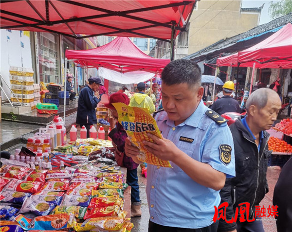 凤凰县“五严”净化农村食品市场环境3_副本.jpg