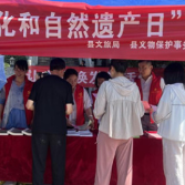 凤凰县举行2025年“文化和遗产日”宣传活动