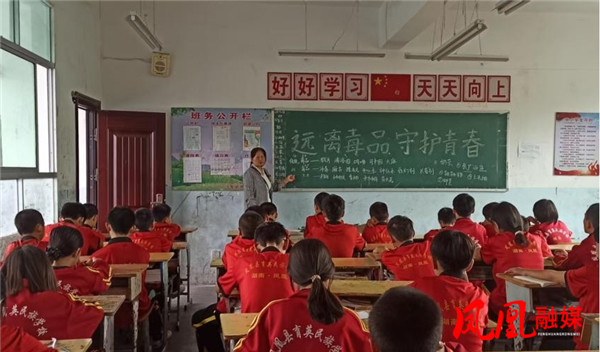 凤凰：筑牢禁毒防线 守护青春成长2.jpg