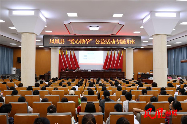 湘西州“爱心助孕”公益活动专题讲座走进凤凰1.jpg