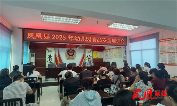 凤凰县市场监管局组织开展幼儿园及托幼机构食品安全培训1.jpg