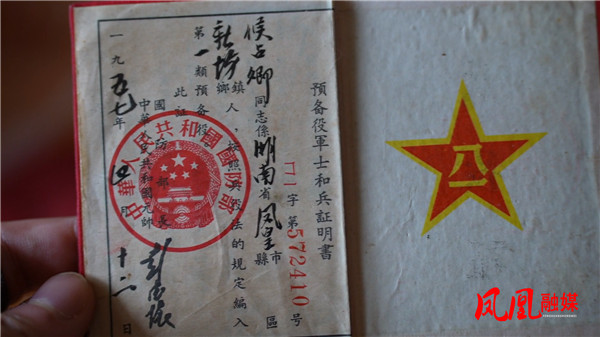 侯占卿：点点滴滴忆峥嵘 老兵光辉照万代[00_09_04][20250724-094427].jpg