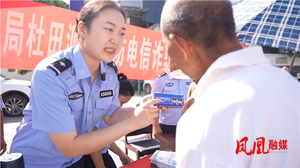 凤凰：杜田派出所林峰赶集宣传反诈（为准）[00_04_20][20250809-104009].jpg