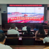 凤凰县司法局组织收看纪念中国人民抗日战争暨反法西斯胜利80周年大阅兵直播