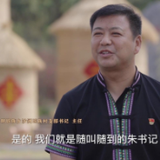 《十年家国是年心》第18集我是随喊随到的村支书