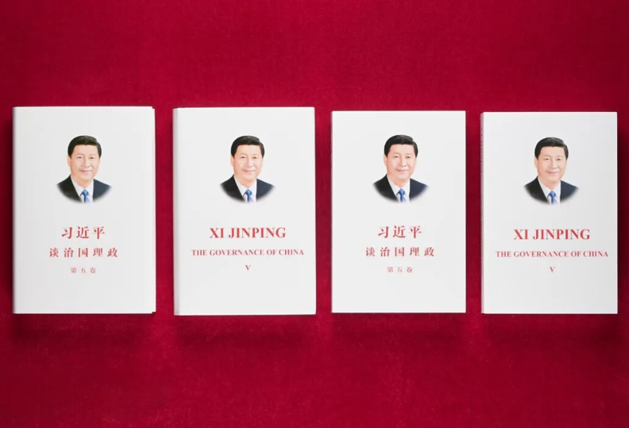辛小湘 |《习近平谈治国理政》第五卷讲了什么？如何学？