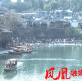 春节年味浓  凤凰古城特色小吃展现舌尖魅力