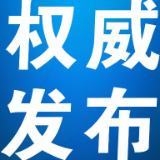 速看！凤凰县新田垅路段临时停车位5月10日起将收费