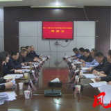 宛庆丰率队来凤凰县调研诉源治理工作