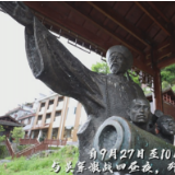 郑公亭：抗英名将郑国鸿  纵马挥刀英雄血