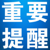 凤凰这些路段将实施临时交通管制!这些车辆不可通行