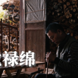 十年家国十年心 第44集 《“篾匠世家”的新裂变》