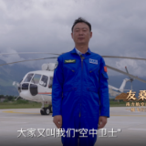 《十年家国十年心》第十集 在火海上空飞行的人