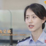 《十年家国十年心》第11集  “边检小花”飒爽绽放