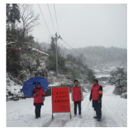 凤凰县廖家桥镇：开展清扫积雪志愿服务活动