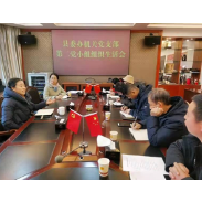 杨平利参加凤凰县委办公室机关党支部第二党小组组织生活会