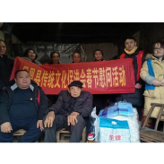 凤凰:寒冬送温暖  节前暖人心