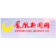 国网凤凰县供电公司：圆满完成2022年元旦节保电工作