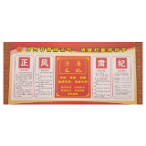 凤凰县箭道坪小学土桥路校区：喜迎二十大 “清廉校园”育桃李
