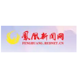 凤凰县：召开县级储备粮轮入价格商讨会