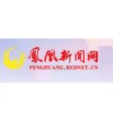 凤凰：十三届县委第二轮巡察动员部署会议召开