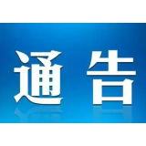 凤凰县新冠肺炎疫情防控指挥部 关于3例外省输入新冠肺炎阳性感染者 活动轨迹的通告