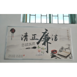 凤凰县教体局：积极打造廉洁文化走廊 全力营造清廉机关氛围
