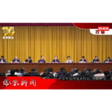 2022年11月08日湖南凤凰新闻