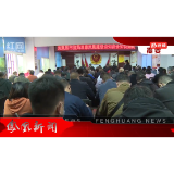 2022年11月05日湖南凤凰新闻