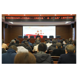凤凰县财政局：学习贯彻党的二十大精神