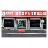 长沙市凤凰商会：主打城市配送  强省会战略中贡献森罗力量