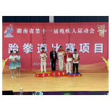 凤凰职中：学子喜获省第十一届残运会跆拳道竞赛项目两枚银牌