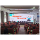 凤凰县箭道坪小学土桥路校区：建设清廉学校，扣好“阳光护蕾”青春扣