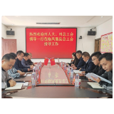 湘西州人大常委会副主任、州总工会主席麻超深入凤凰县基层工会开展调研