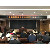 凤凰县民政局：扎实开展“一课一片一实践”活动