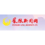 凤凰县政协：开展“一课一片一实践”活动，共建清廉凤凰
