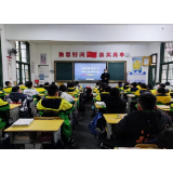 凤凰县文昌阁小学：向校园欺凌说“不”